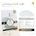 چسب تقویت سیستم ایمنی