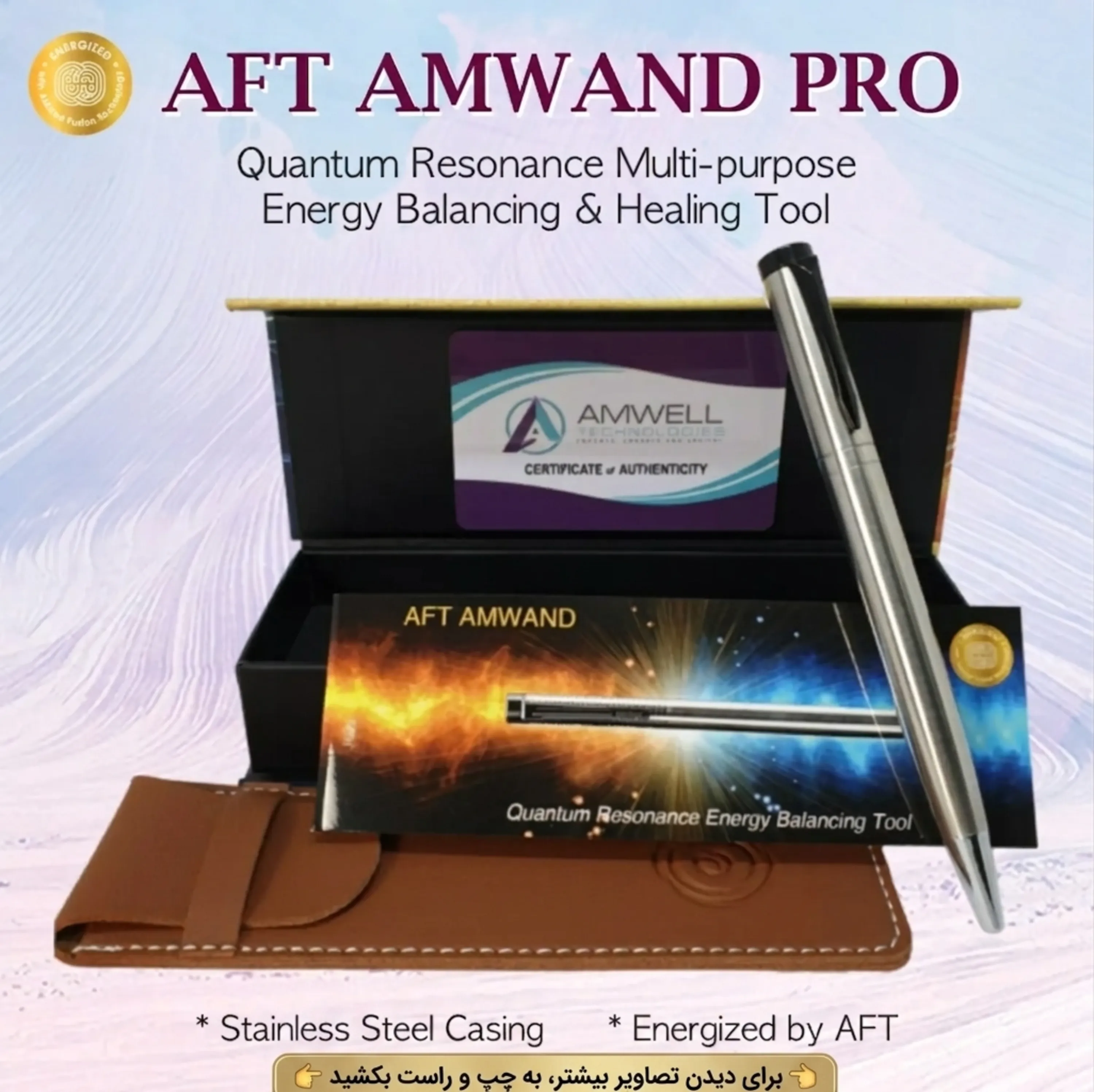 قلم اموند AMWAND PRO چندمنظوره (NEW)