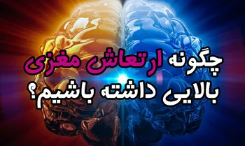 چگونه انرژی ارتعاش خود را بالاتر ببریم؟